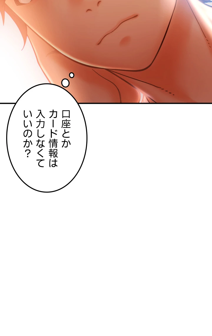 出すまでお支払い完了しません - Page 58